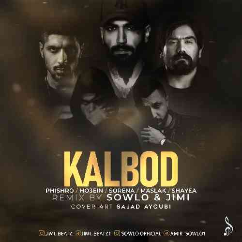 سلو و جیمی کالبد